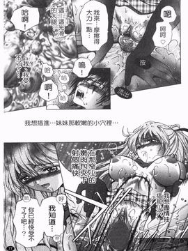 [朝倉満] 熱視線_079