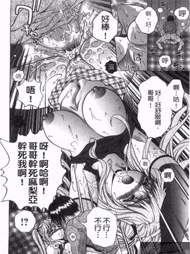 [朝倉満] 熱視線_084