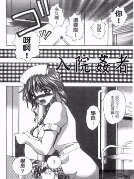 [朝倉満] 熱視線_090