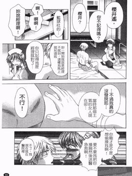 [朝倉満] 熱視線_091