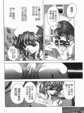 [朝倉満] 熱視線_092