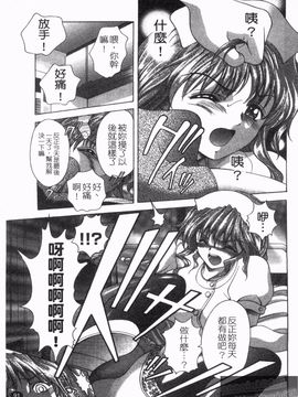 [朝倉満] 熱視線_093
