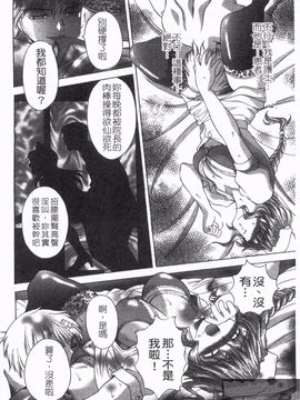 [朝倉満] 熱視線_096
