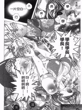 [朝倉満] 熱視線_098