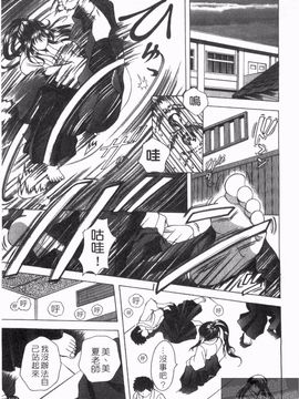 [朝倉満] 熱視線_109
