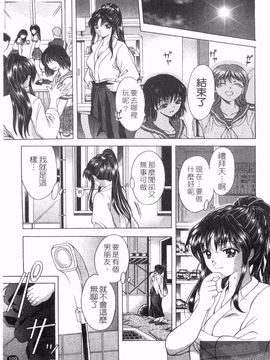 [朝倉満] 熱視線_111