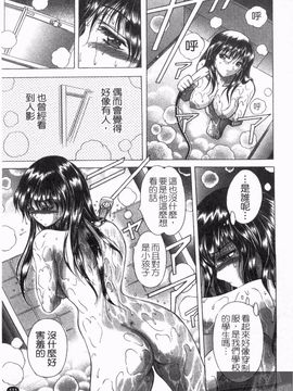 [朝倉満] 熱視線_113