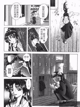 [朝倉満] 熱視線_116