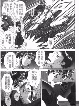 [朝倉満] 熱視線_117