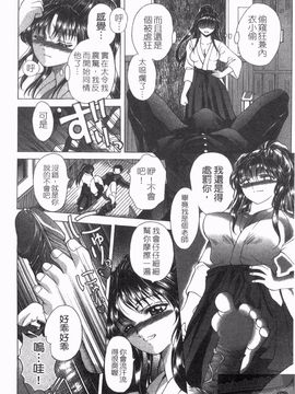 [朝倉満] 熱視線_118