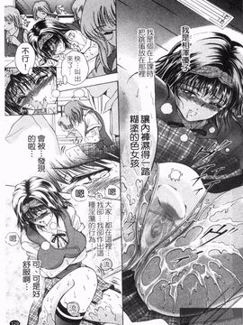 [朝倉満] 熱視線_131