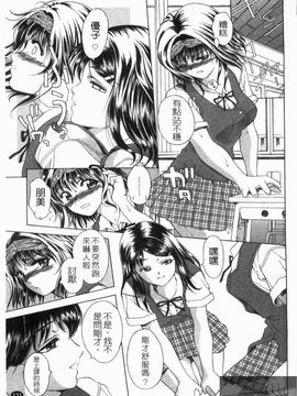 [朝倉満] 熱視線_133
