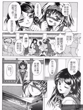 [朝倉満] 熱視線_134