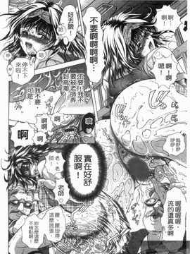 [朝倉満] 熱視線_138