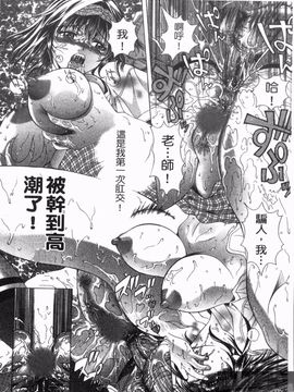 [朝倉満] 熱視線_146