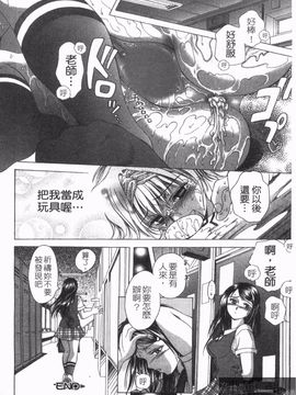 [朝倉満] 熱視線_148