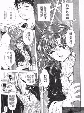[朝倉満] 熱視線_149