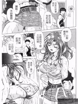 [朝倉満] 熱視線_151