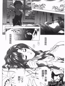 [朝倉満] 熱視線_154