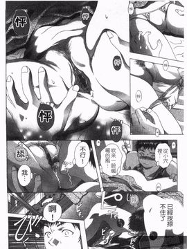 [朝倉満] 熱視線_156
