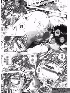 [朝倉満] 熱視線_159