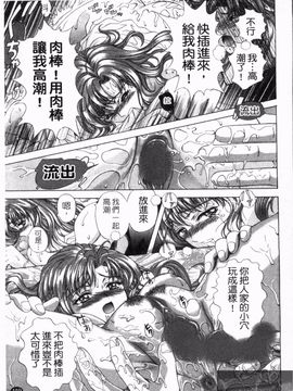 [朝倉満] 熱視線_161