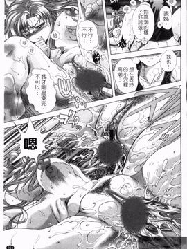 [朝倉満] 熱視線_163