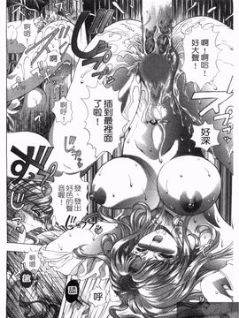[朝倉満] 熱視線_164