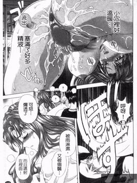[朝倉満] 熱視線_167