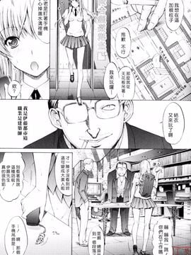[鬼ノ仁] 絶対領域_011