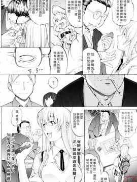 [鬼ノ仁] 絶対領域_012