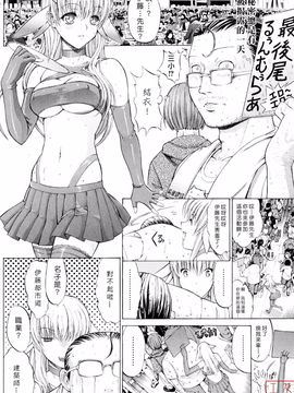 [鬼ノ仁] 絶対領域_014
