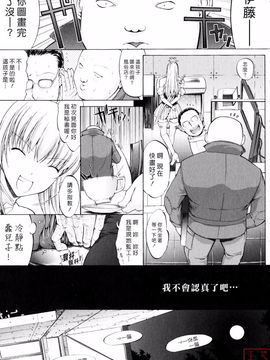 [鬼ノ仁] 絶対領域_019