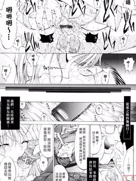 [鬼ノ仁] 絶対領域_029