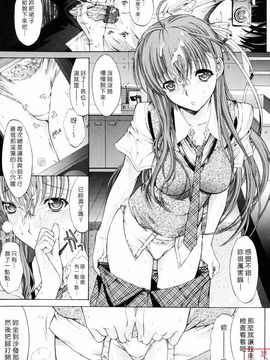 [鬼ノ仁] 絶対領域_031