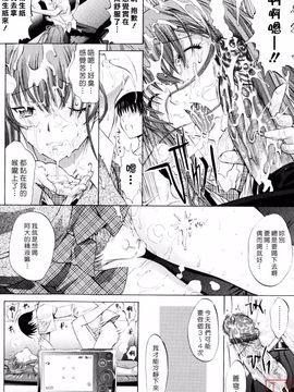[鬼ノ仁] 絶対領域_040