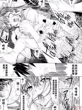 [鬼ノ仁] 絶対領域_041