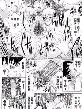 [鬼ノ仁] 絶対領域_042