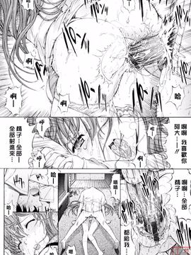 [鬼ノ仁] 絶対領域_046