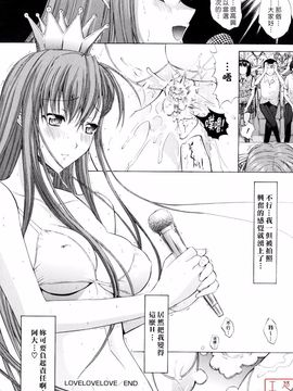 [鬼ノ仁] 絶対領域_050