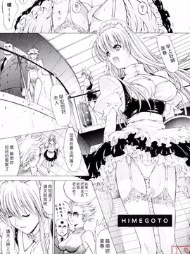 [鬼ノ仁] 絶対領域_051
