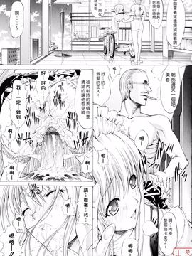 [鬼ノ仁] 絶対領域_057