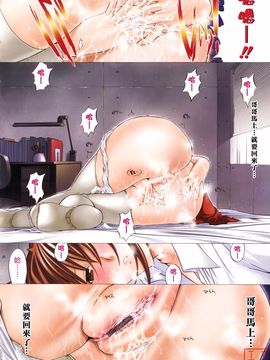 [鬼ノ仁] 絶対領域_062
