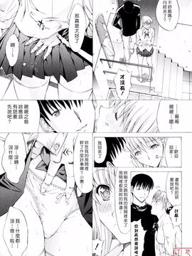 [鬼ノ仁] 絶対領域_067