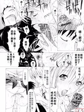 [鬼ノ仁] 絶対領域_072