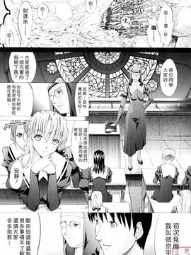 [鬼ノ仁] 絶対領域_077