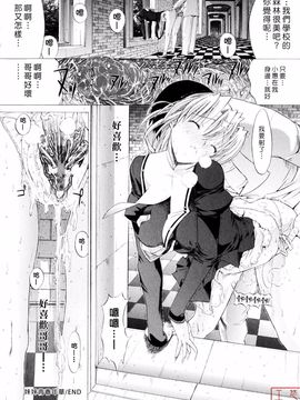 [鬼ノ仁] 絶対領域_078