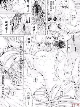[鬼ノ仁] 絶対領域_081