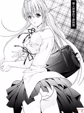 [鬼ノ仁] 絶対領域_082