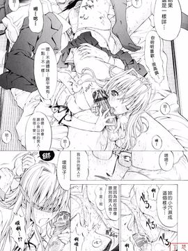 [鬼ノ仁] 絶対領域_085